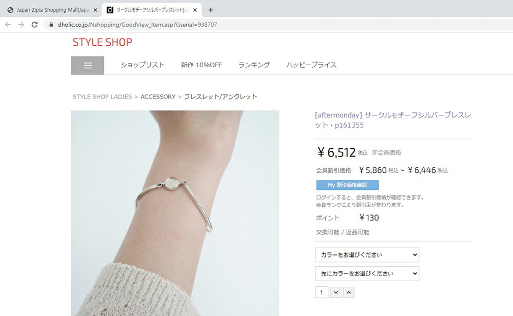 そのためお アクセサリー ジュエリー ブレスレット 細い 細め スリム ボールド シルバー 銀 銀100 夏 DHOLIC - 通販 - PayPayモール チーフシル