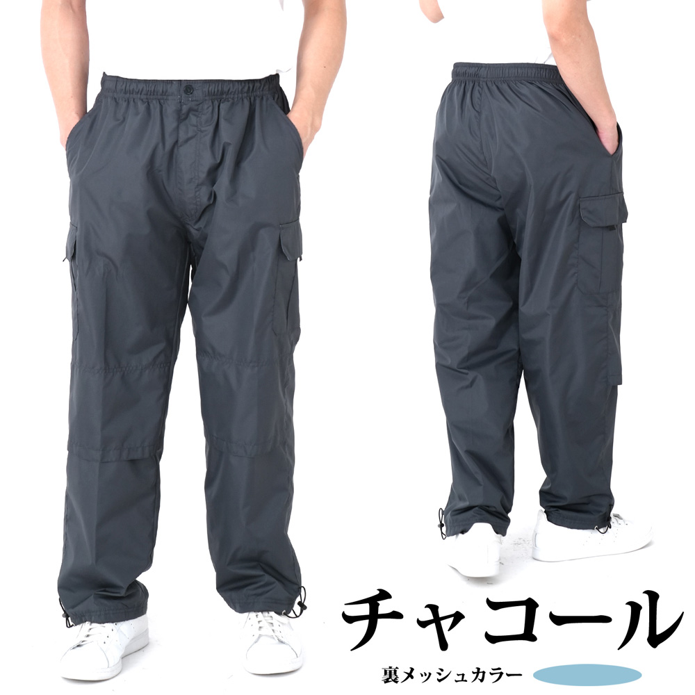 カーゴパンツ シャカパン 作業着 メンズ ナイロンパンツ 裏