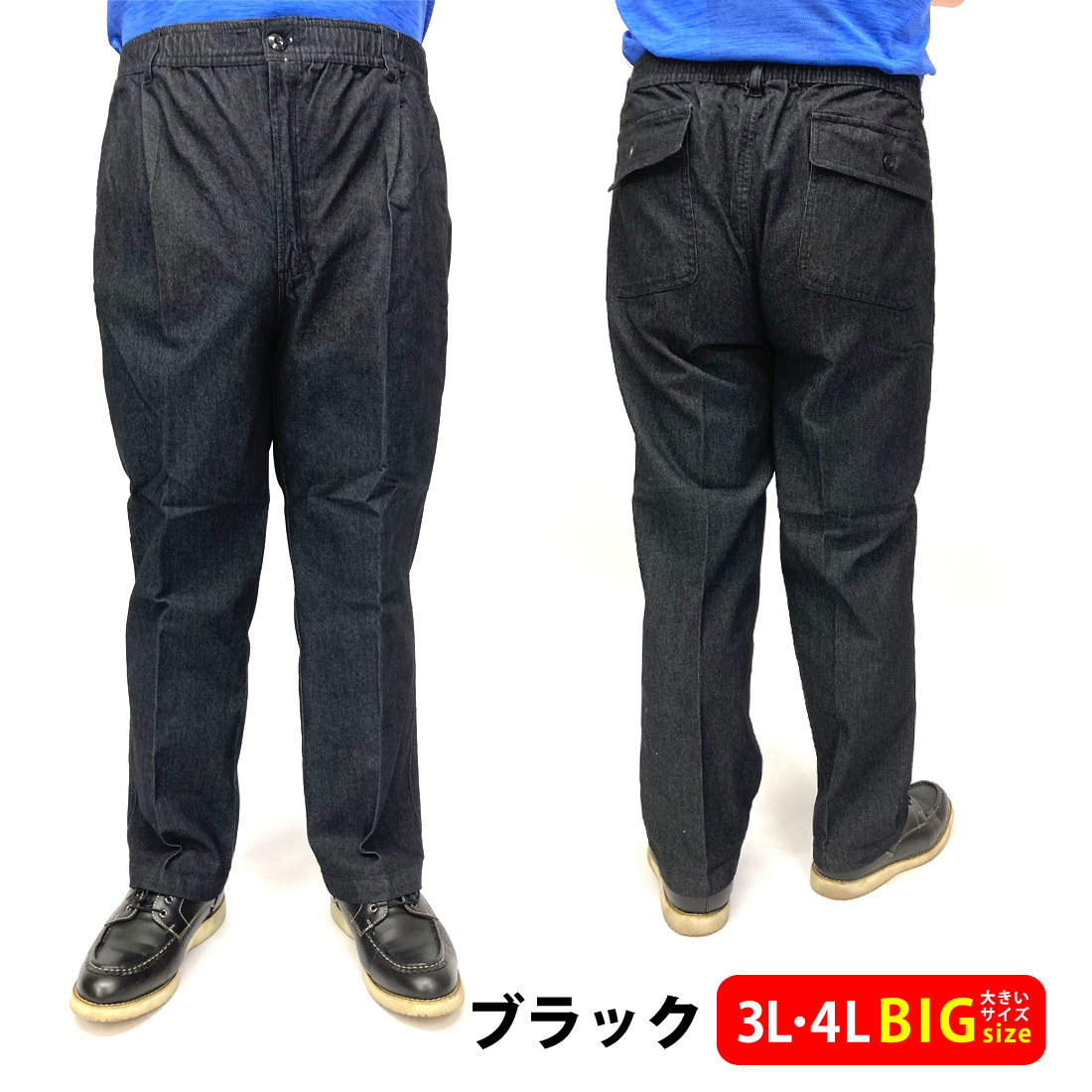 デニム イージーパンツ メンズ シニア 綿 コットン ストレッチ 楽らくジーンズ 裾上げ加工済み M L LL リラックスウェアー 部屋着 大きいサイズ【送料無料】｜dia-star｜02