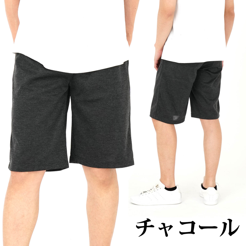 ショートパンツ ハーフパンツ 短パン メンズ スウェット 薄手でサラッ