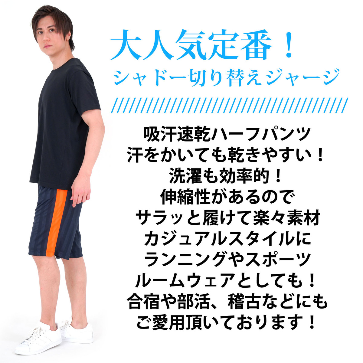 ハーフパンツ メンズ スポーツ ジャージ 速乾 ストレッチ 伸縮性