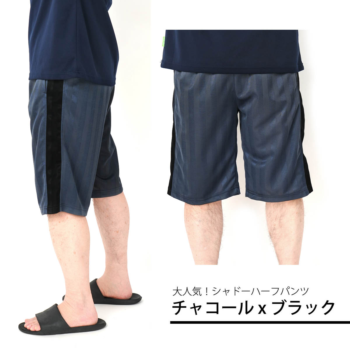 ハーフパンツ メンズ スポーツ ジャージ 速乾 ストレッチ 伸縮性