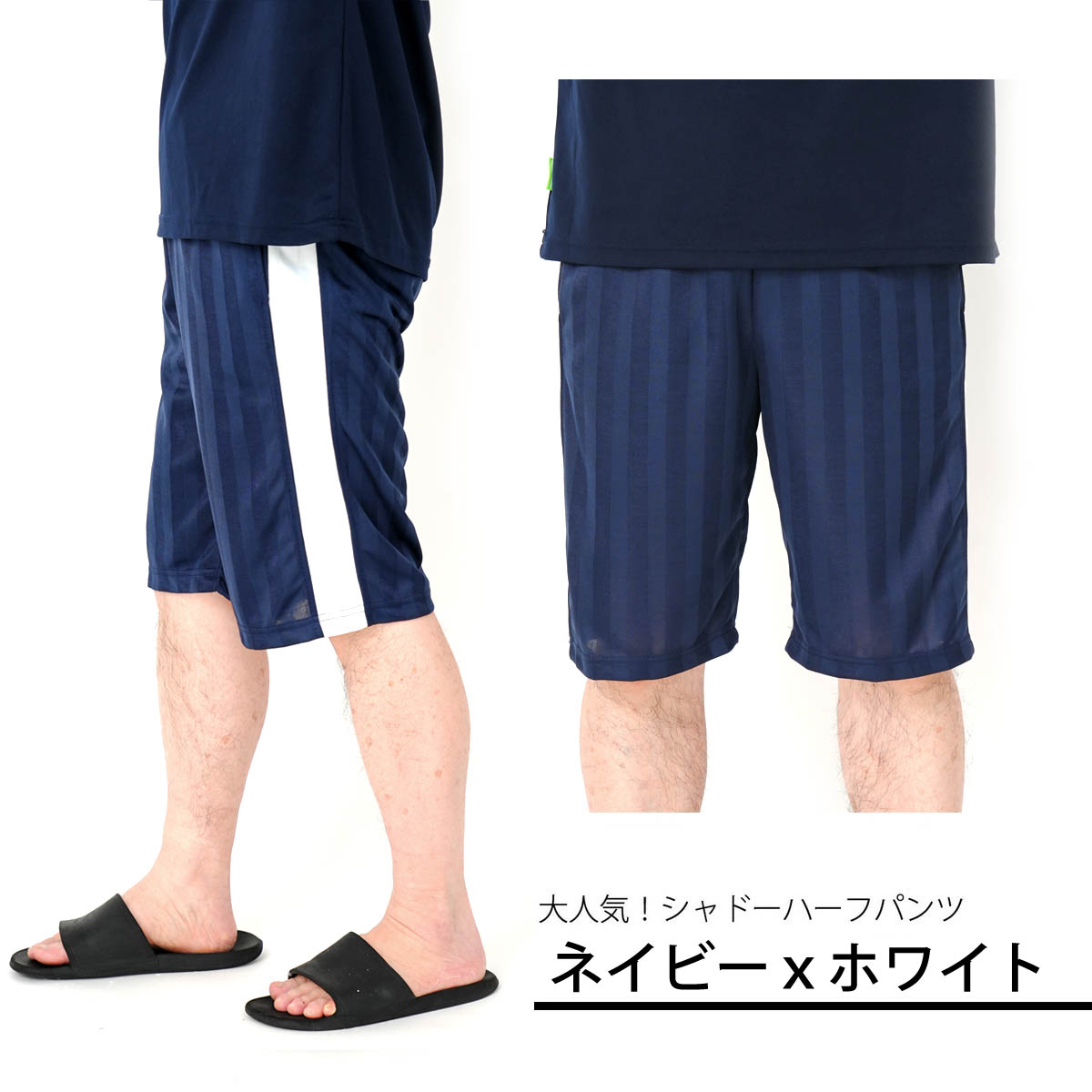 ハーフパンツ メンズ スポーツ ジャージ 速乾 ストレッチ 伸縮性