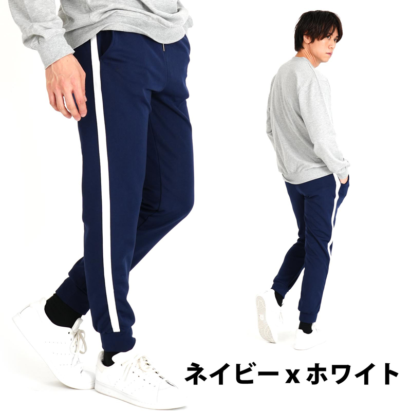 ジョガーパンツ メンズ ジャージパンツ ストレッチ スリム 速