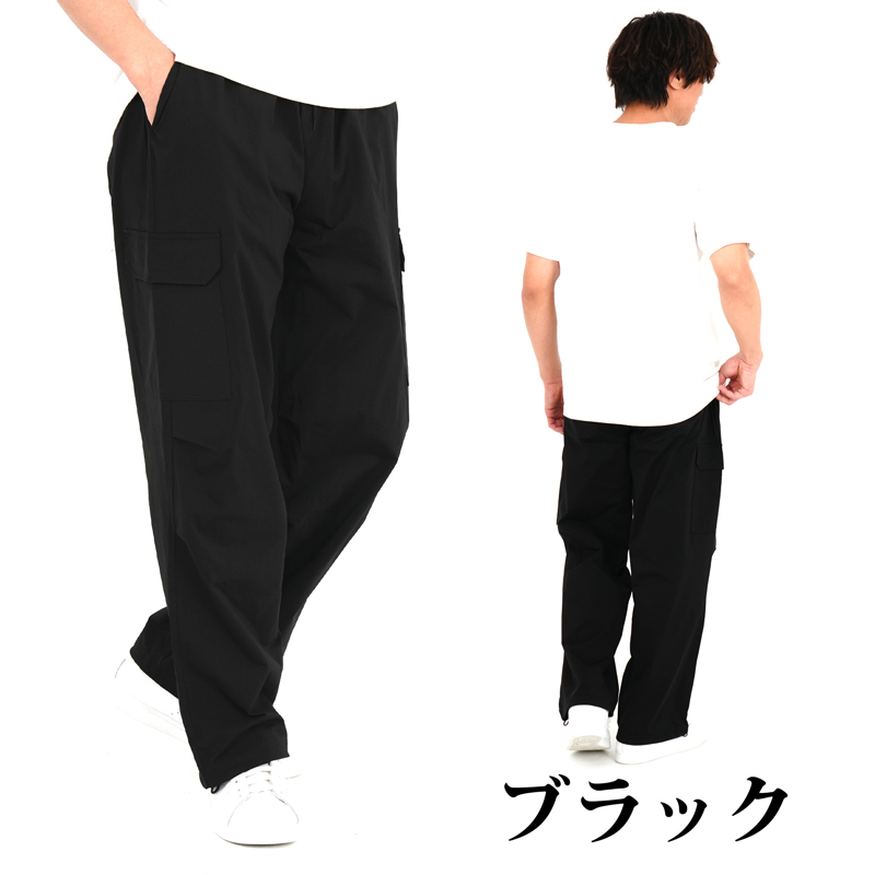 ジャージパンツ カーゴパンツ ワイドパンツ メンズ ストレッチ