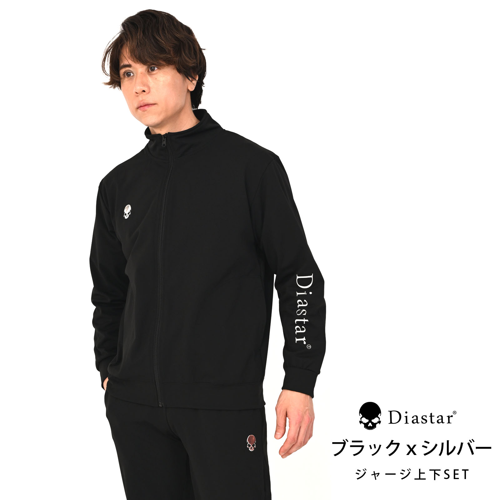ジャージ 上下 メンズ 春夏 ストレッチ セットアップ ドクロ スカル