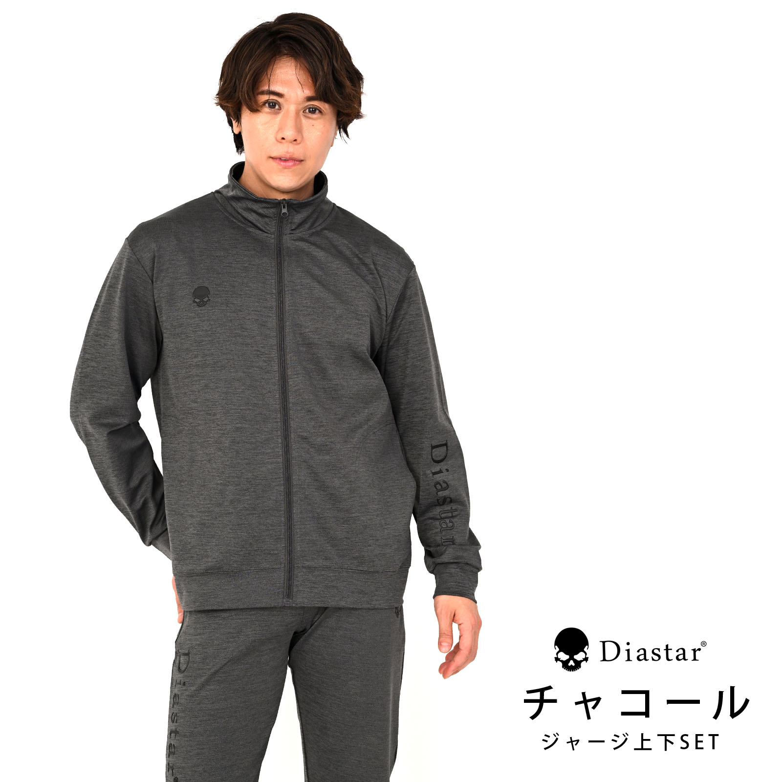 ジャージ 上下 メンズ 春夏 ストレッチ セットアップ ドクロ スカル