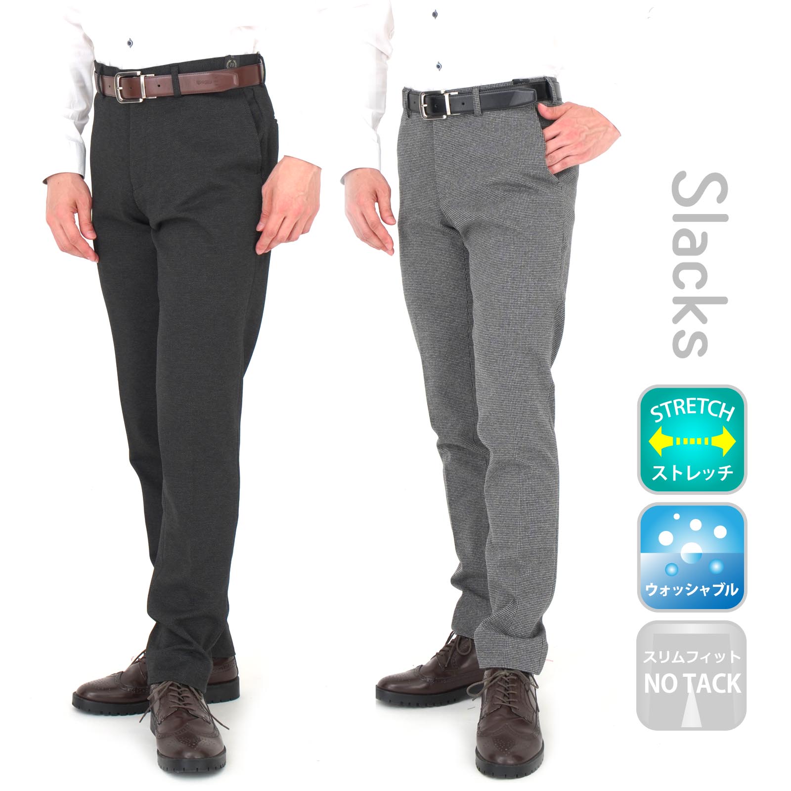 スラックス メンズ ビジネスパンツ ストレッチ ノータック あったか