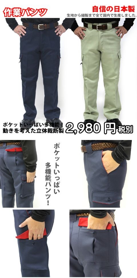 作業着 作業服 メンズ カーゴパンツ ワークパンツ 日本製 国産 夏用 Men's :2552:スウェット ジャージ Diastar - 通販 -  Yahoo!ショッピング