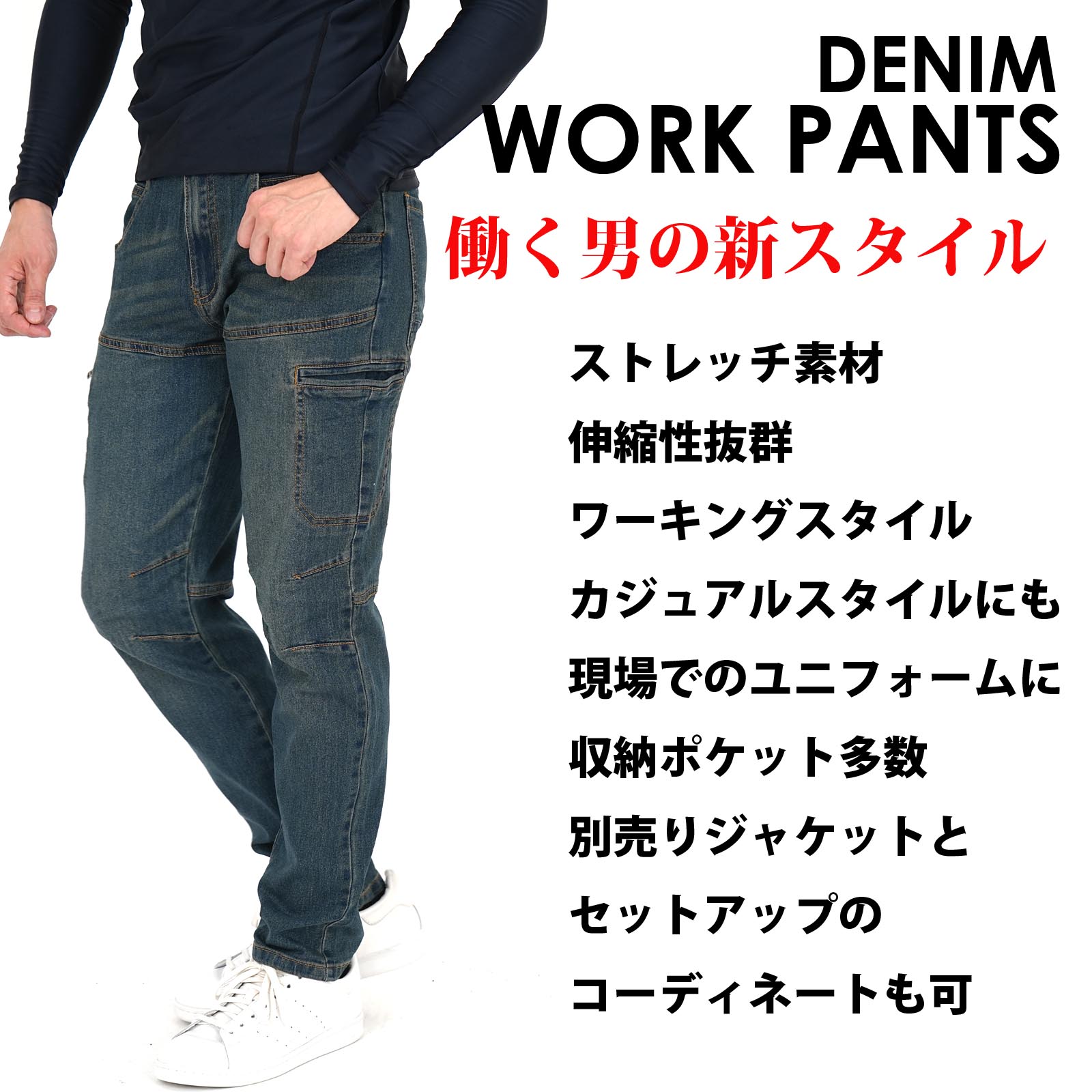 カーゴパンツ デニムパンツ 作業ズボン 作業着 ポケット 裾上げ加工