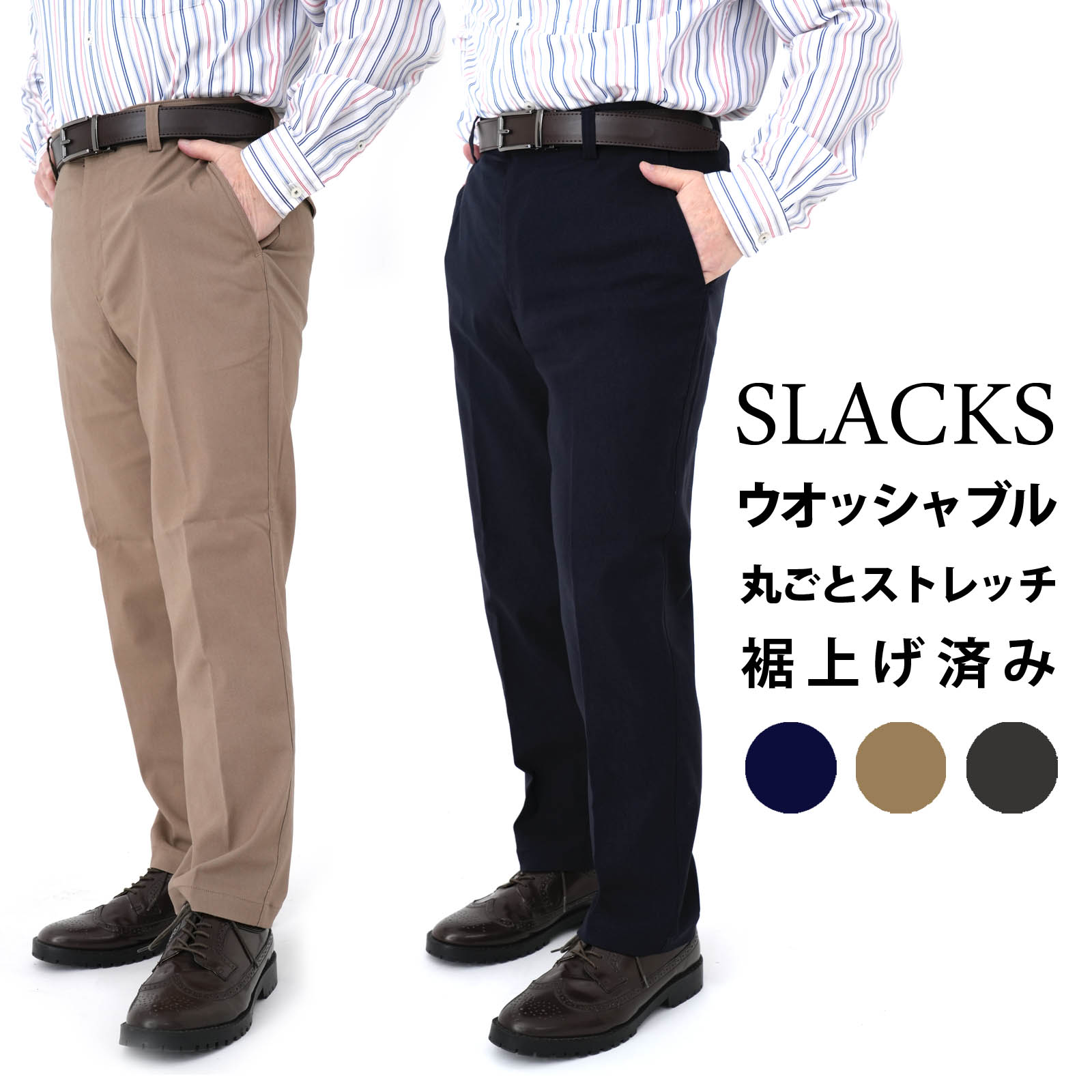 チノパン メンズ ストレッチパンツ スラックス ノータック 春夏