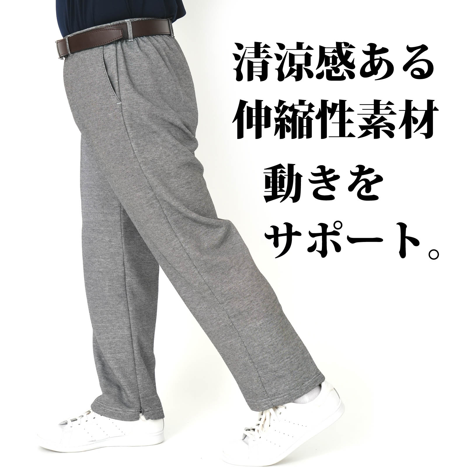 ジャージパンツ リハビリパンツ 多機能 裾内側ファスナー 着脱が簡単