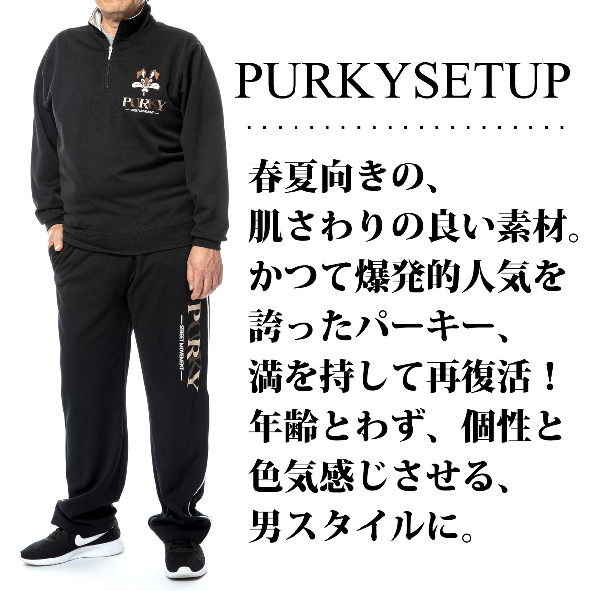 PURKY パーキー セットアップ 上下セット パーカー パンツ メンズ 総柄-