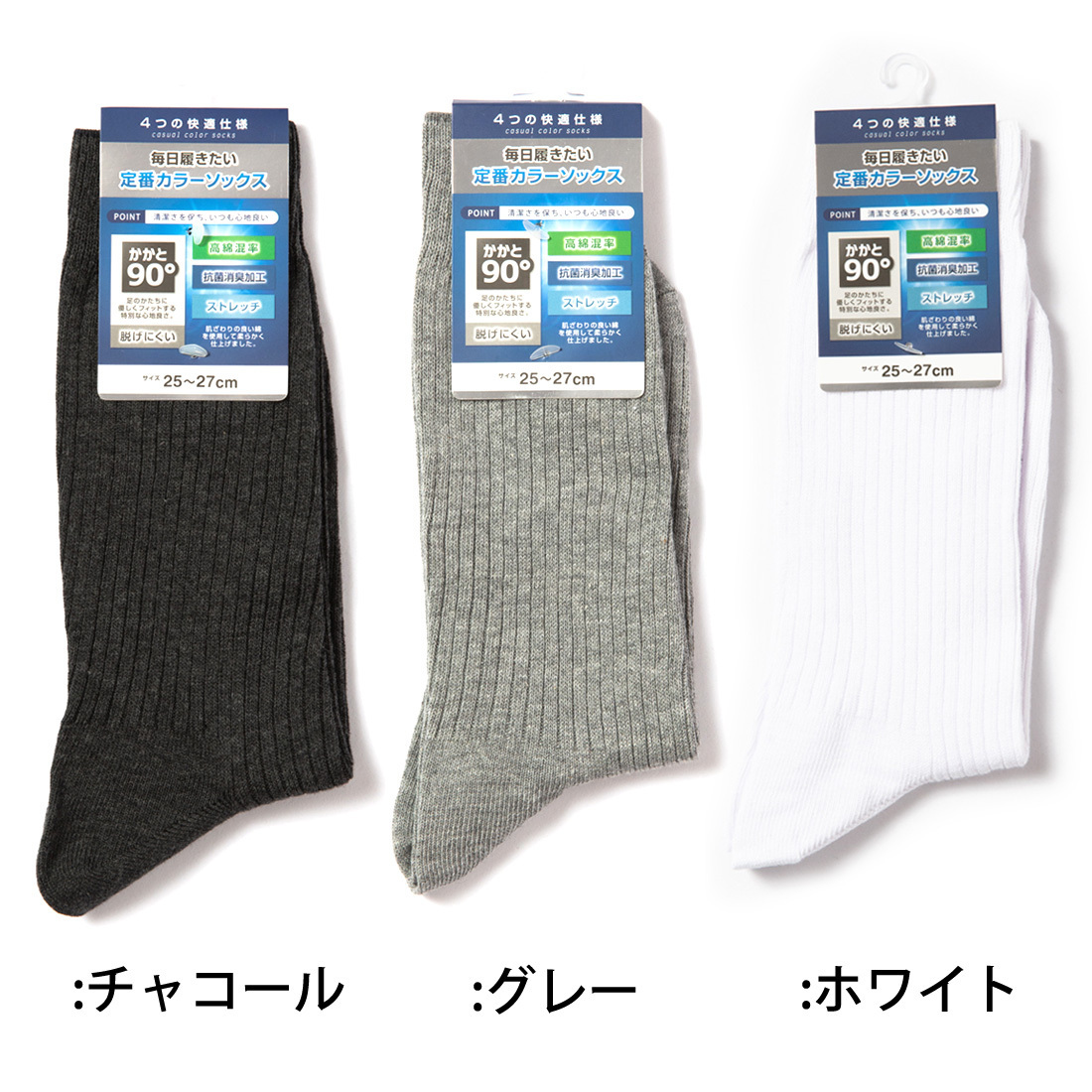 ★ 専用 150㎝ 日本製 ルーズソックス 抗菌・防臭加工 ☆ 専用 150㎝ 日本製 ルーズソックス 抗菌・防臭加工