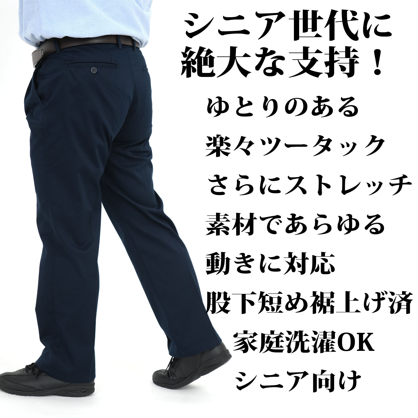 チノパン ツータック カジュアルパンツ メンズ シニア 裾上げ加工済