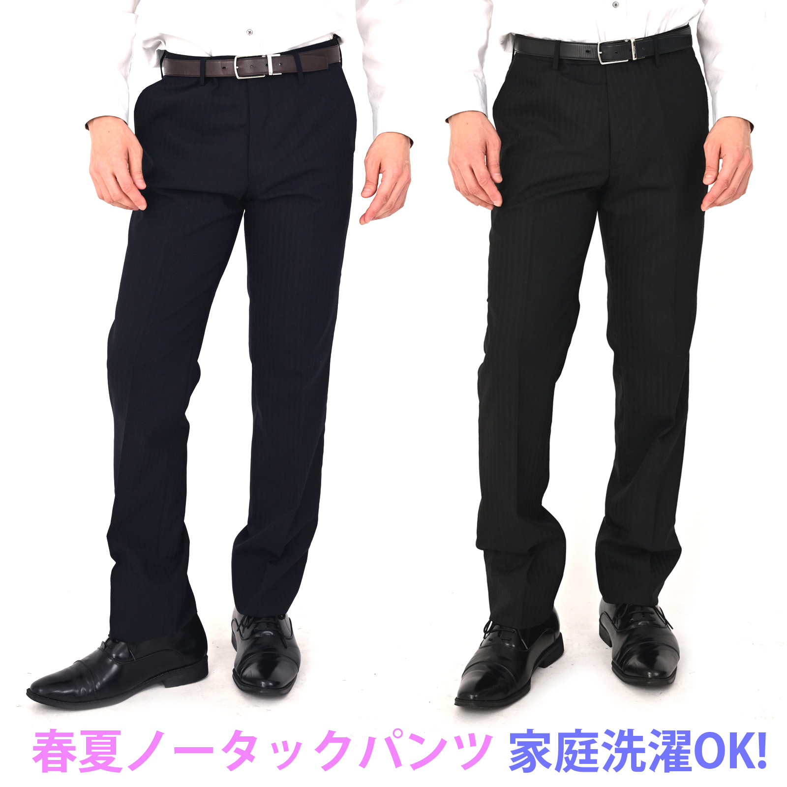スラックス ノータック ビジネスパンツ ウール混 毛混 替えズボン