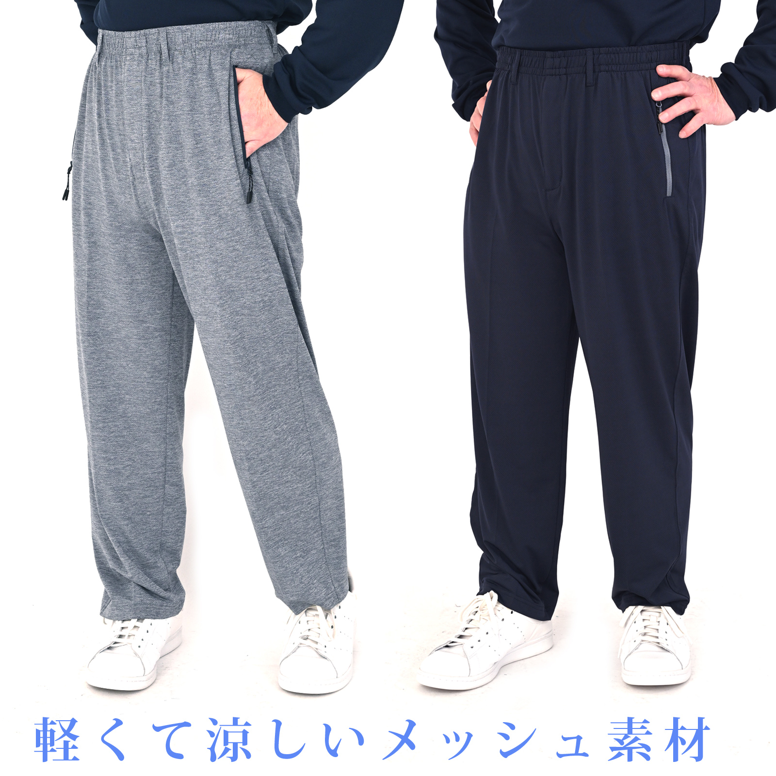 ジャージ パンツ メンズ 下 前ファスナー付 シニア ストレートパンツ