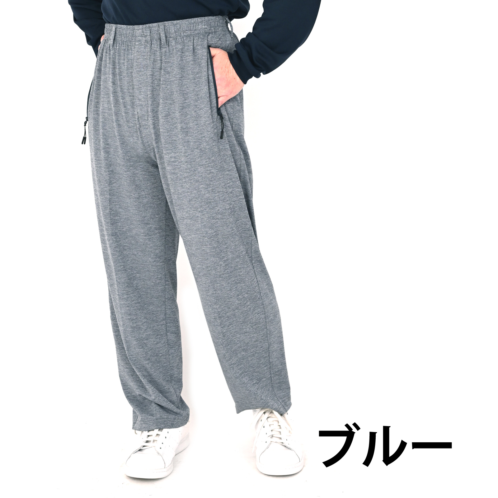 ジャージ パンツ メンズ 下 前ファスナー付 シニア ストレートパンツ