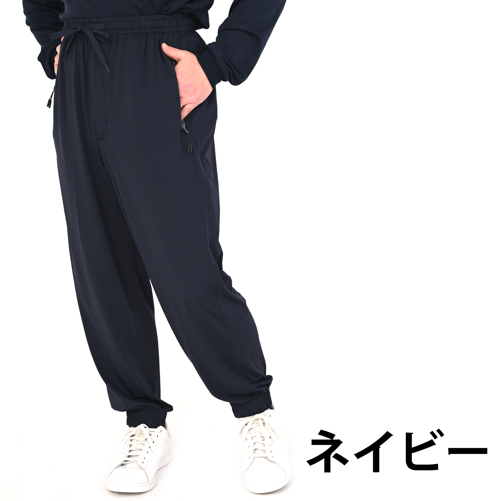 ジャージ パンツ メンズ 下 前ファスナー付 シニア ホッピングパンツ