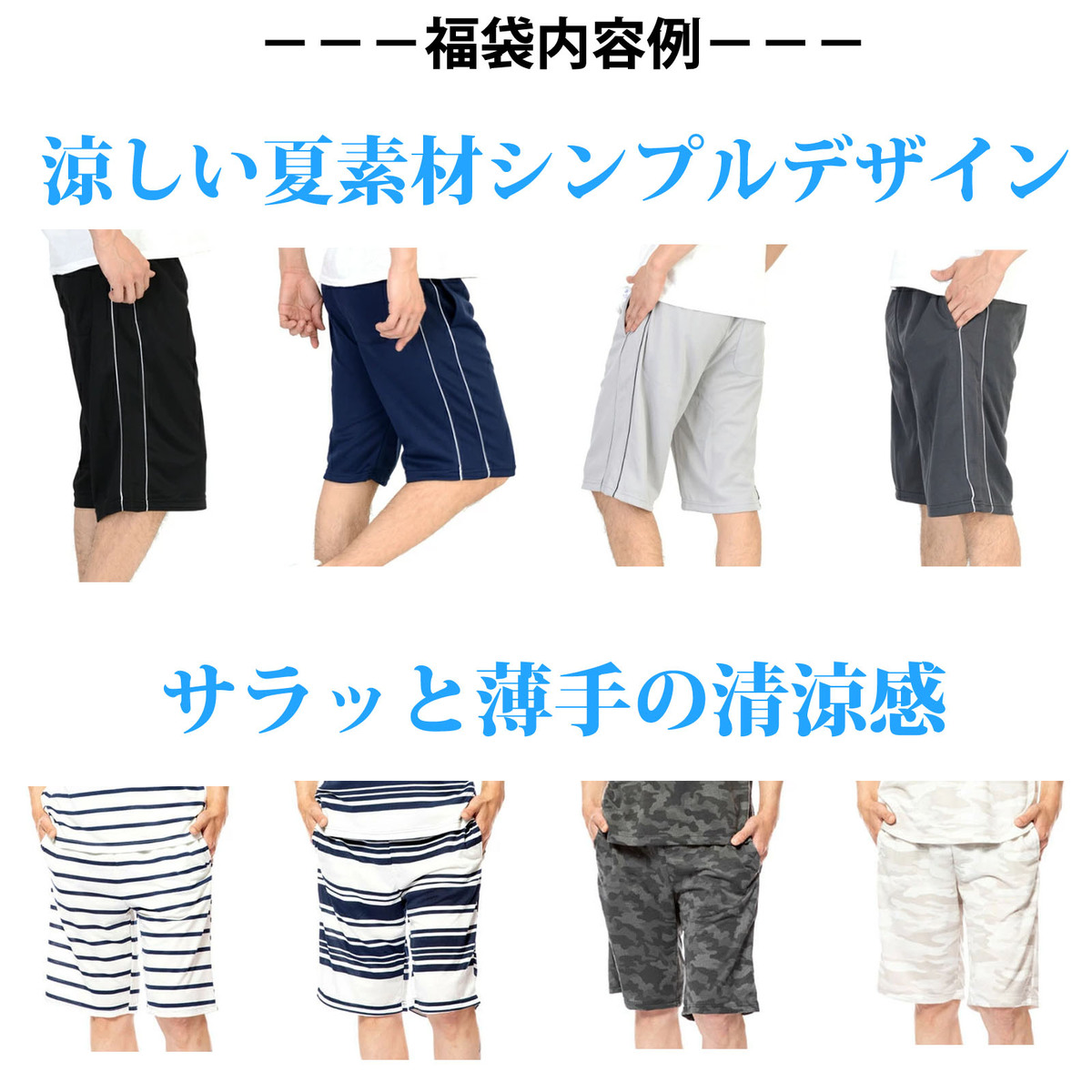 短パン5種バラ売り可能！値下げ可能！セット購入大幅値引き！