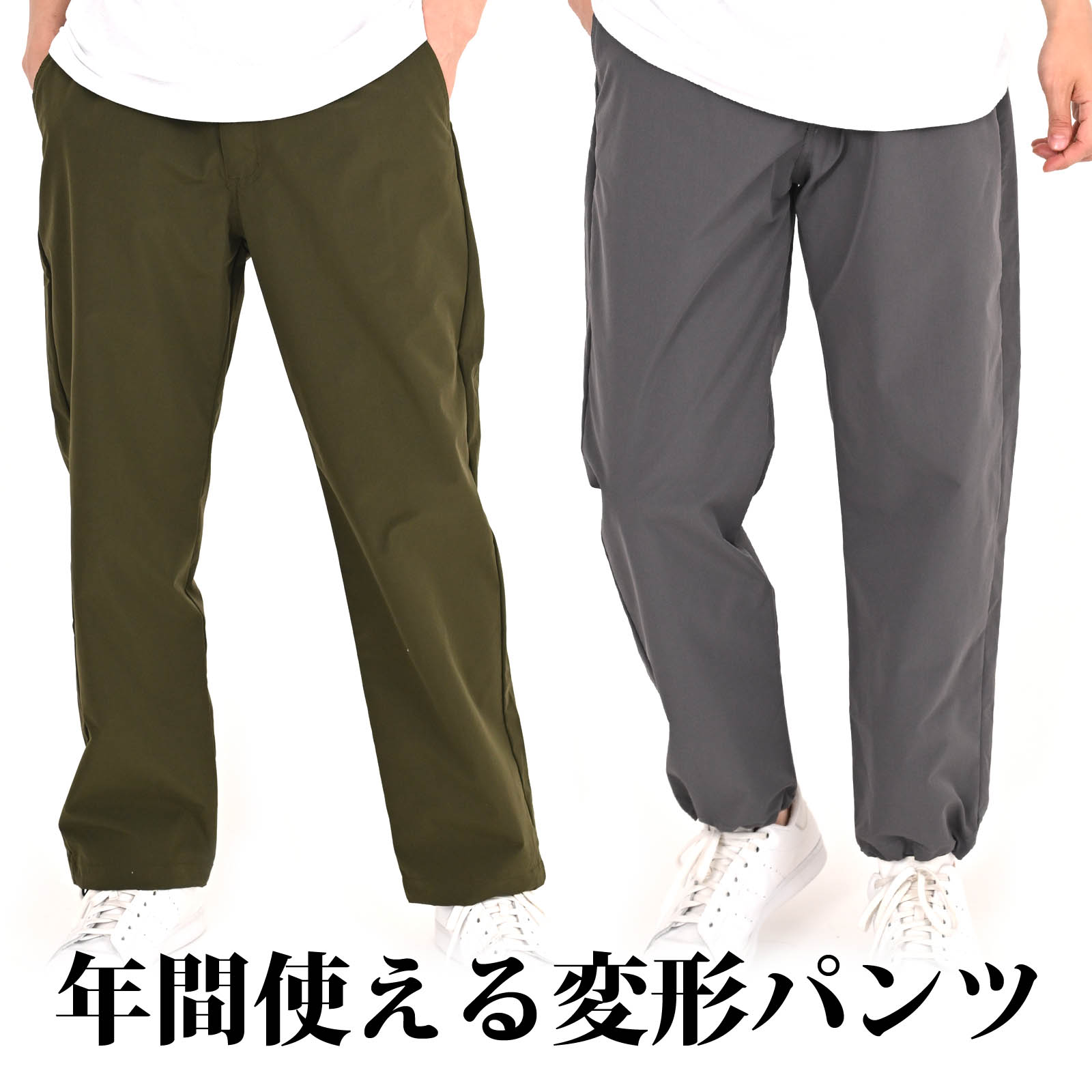 イージーパンツ ストレッチ ウエストストレッチ 前ファスナー付き