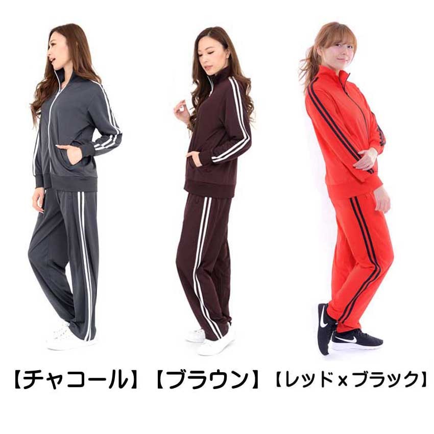 レディース ジャージ セット Sサイズ 上下