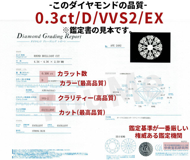 婚約指輪 天然ダイヤモンド 0.3ct D-VVS2-EX 王道ティファニー6本爪デザイン サイドダイヤ 鑑定書付 ケース付 プロポーズリング 高品質｜dia-youme｜04