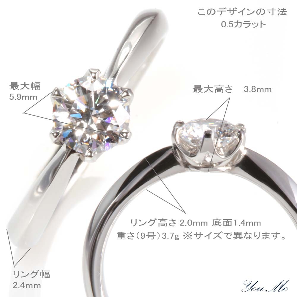 婚約指輪 安い 婚約指輪 ティファニー6本爪デザイン 0.5ct D VVS1 3EX