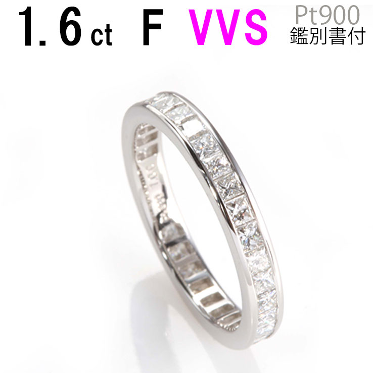 【終売 在庫有るサイズのみ】1.6ct F VVS プリンセスカット フルエタニティ ハリーウィンストンで人気 エタニティリング