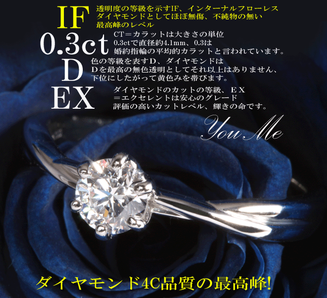 婚約指輪 0.3ct IF 入手困難 希少グレード 天然ダイヤモンド