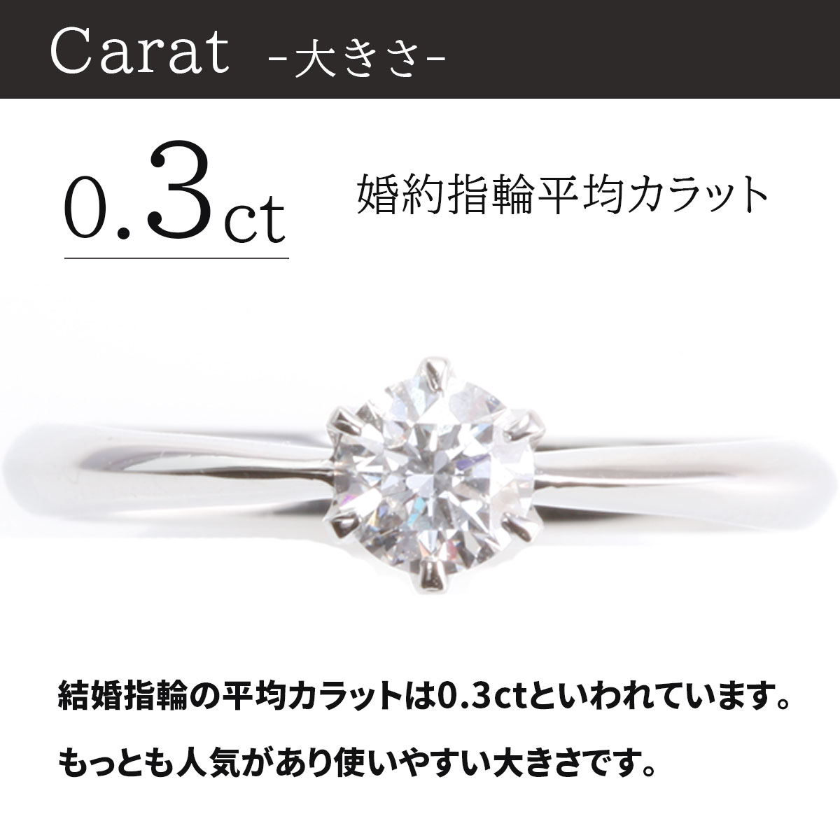 婚約指輪 ダイヤ 0.3ct D-VVS2-3EX H&C 一粒石デザイン 鑑定書付 婚約指輪 普段使い 安い シンプル