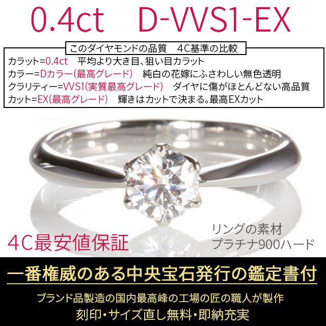 婚約指輪 安い 婚約指輪 ティファニー6本爪デザイン 天然ダイヤ 0.4ct