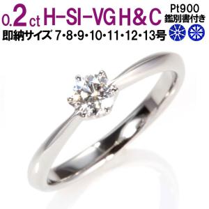 婚約指輪 安い 婚約指輪 ティファニー6本爪デザイン 婚約指輪 ダイヤ 0.2ct 鑑別付 婚約指輪 プラチナ 婚約指輪 普段使い