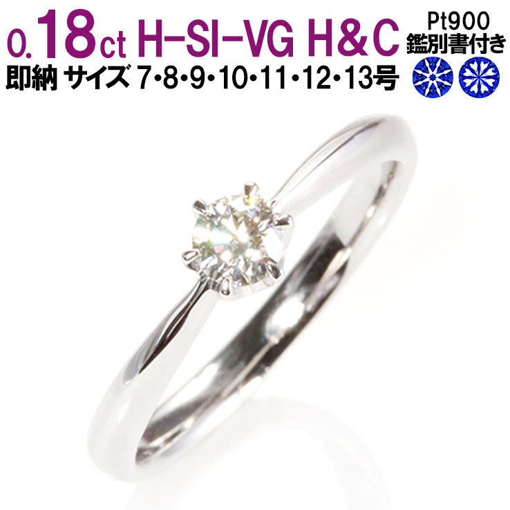 値下げ JewelryYouMe婚約指輪 安い 婚約指輪 ダイヤ 0.18ct H-SI-VG HC