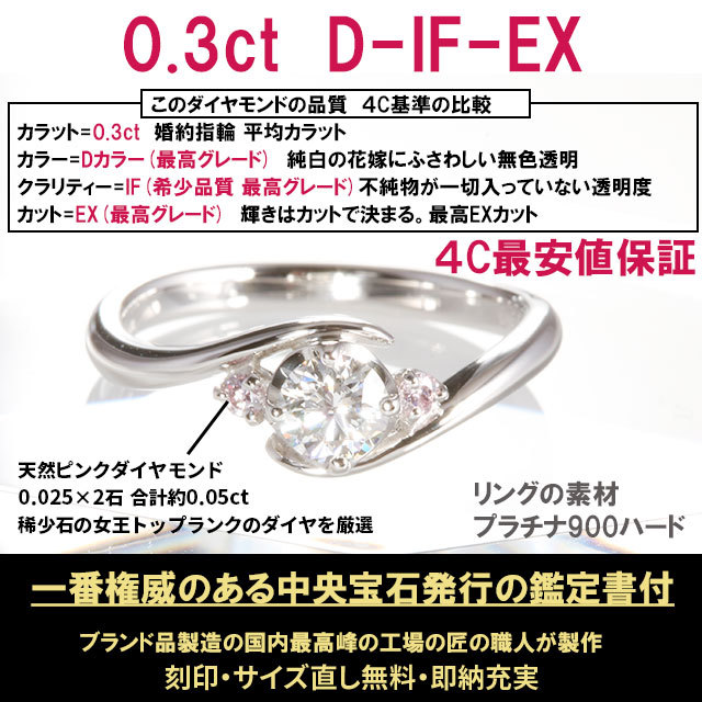 婚約指輪 安い 天然ピンクダイヤ 婚約指輪 ダイヤ 0.3ct D IF EX あす