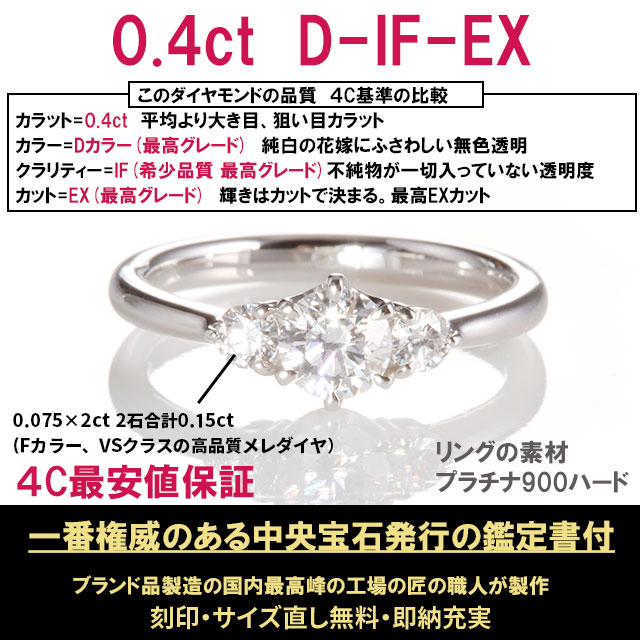 婚約指輪 安い 婚約指輪 ダイヤ 0.4ct D-VVS2-EX 婚約指輪 