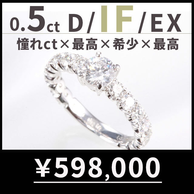 JewelryYouMe - 鑑定書付-リング-D-IF-EX(0.2〜0.5ct)（ご婚約指輪