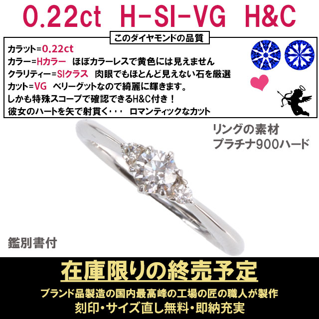 婚約指輪 安い サイドダイヤ 0.22ct h&c婚約指輪 ティファニー6本爪