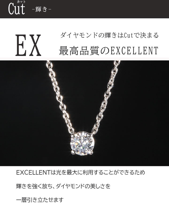 一粒ダイヤ ネックレス 0.3ct D VS1 EX カルティエ ラブサポートタイプ 天然ダイヤモンド 鑑定書付 プロポーズジュエリー