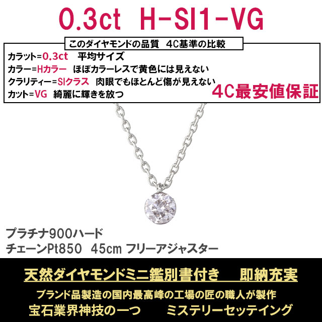 0.3ct ミステリーセッティング 一粒ダイヤモンド ネックレス 天然ダイヤモンド 鑑別書付き Pt900 K18ピンクゴールド あすつく :  ne-mis03 : JewelryYouMe - 通販 - Yahoo!ショッピング