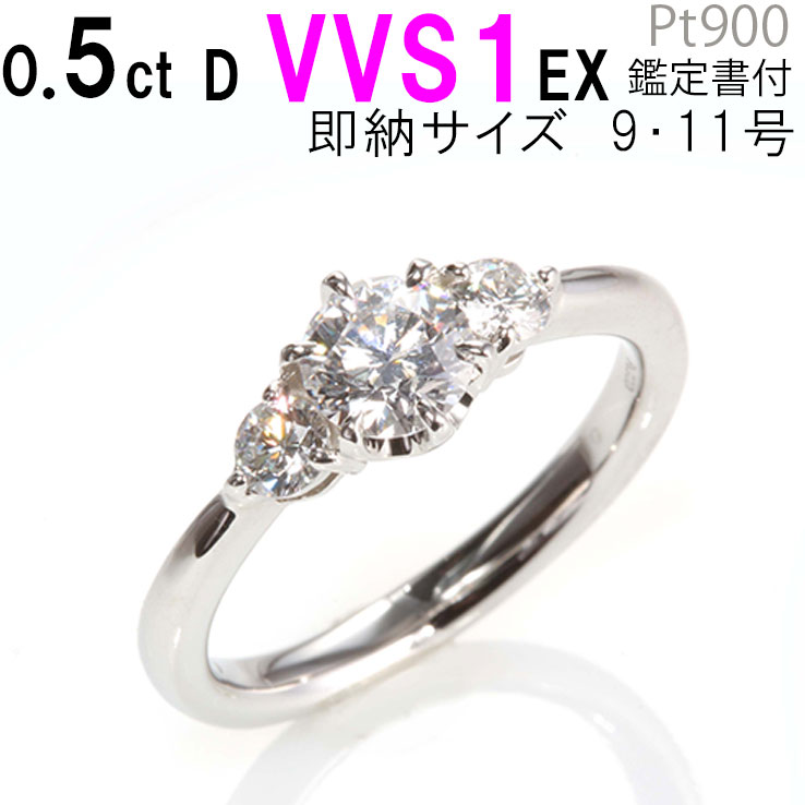 婚約指輪 0.5ct D VVS1 EX ティファニー6本爪デザイン サイドダイヤ 天然ダイヤモンド エンゲージリング サイズ直し無料 刻印無料