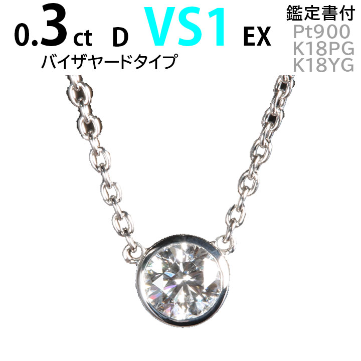ネックレス ダイヤモンド ティファニー 0.3ctの人気商品・通販・価格