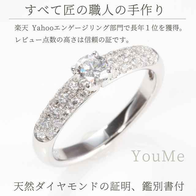婚約指輪 安い 婚約指輪 ダイヤ 0.3ct D-IF-EX PAVE パヴェ エンゲージリング あすつく 鑑定書付 婚約指輪 普段使い