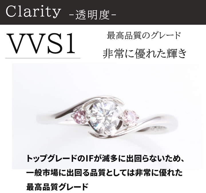 0.3ct D VVS1 EX 天然ピンクダイヤ付き 婚約指輪 安い ダイヤモンド