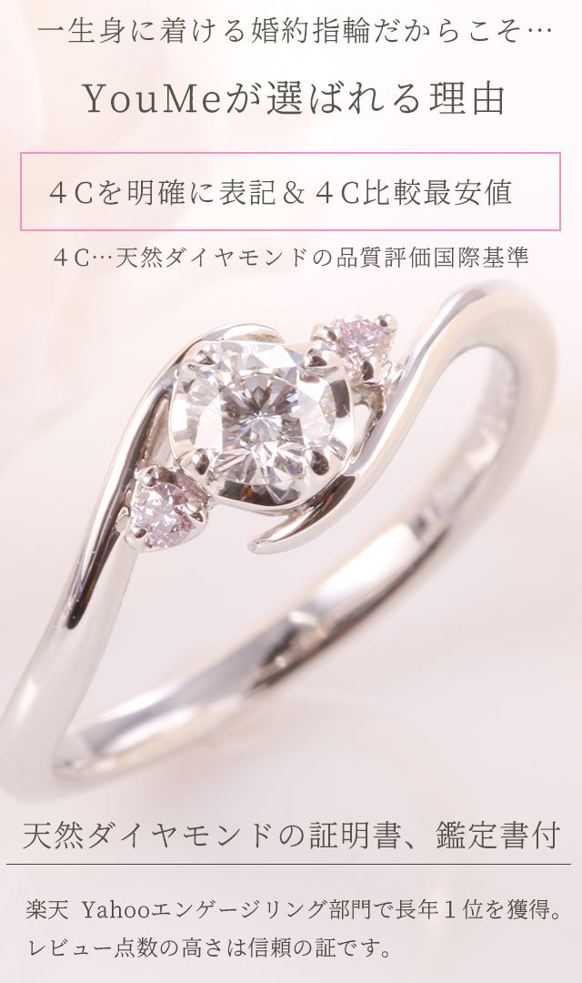 0.3ct D VVS1 EX 天然ピンクダイヤ付き 婚約指輪 安い ダイヤモンド