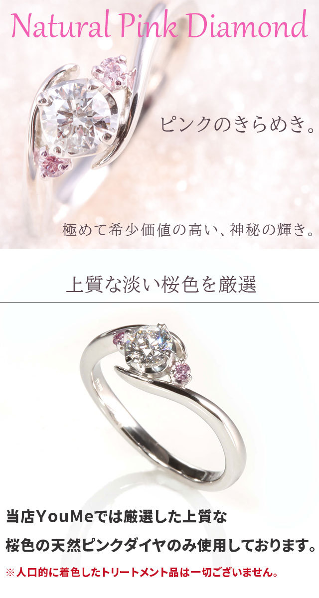 0.3ct D VVS1 EX 天然ピンクダイヤ付き 婚約指輪 安い ダイヤモンド
