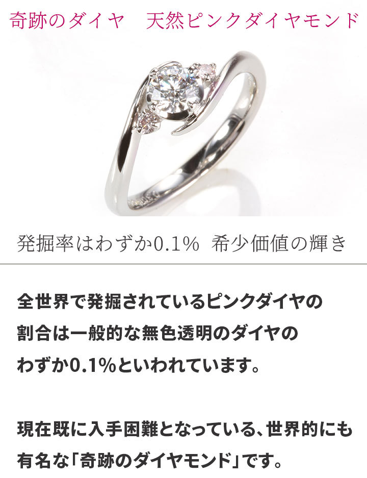 0.3ct D VVS1 EX 天然ピンクダイヤ付き 婚約指輪 安い ダイヤモンド