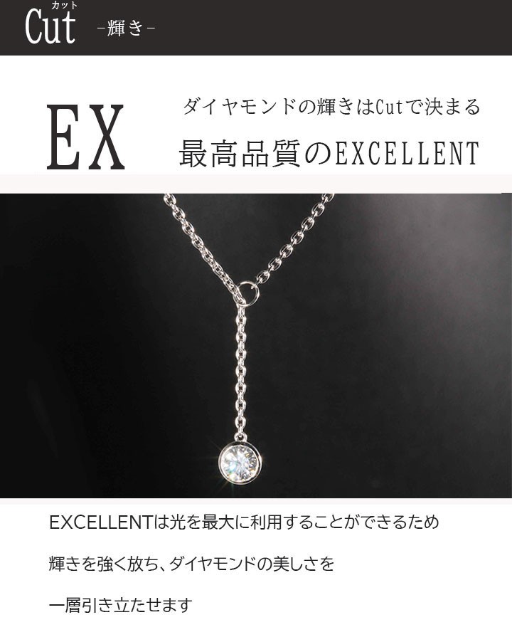 一粒ダイヤモンド ネックレス 0.3ct D VS1 EX ラリアットデザイン ティファニーデザイン 天然ダイヤモンド 鑑定書付 即納有 プロポーズ  婚約指輪の代わりに