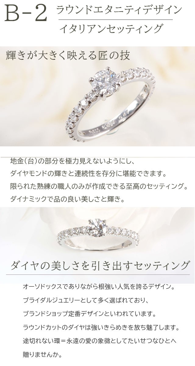 婚約指輪 安い 婚約指輪 ダイヤ 0.3ct D-VVS1-EX イタリアン