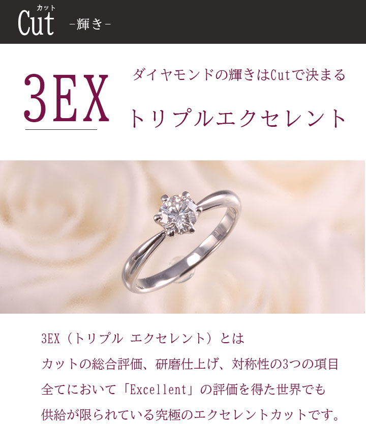 婚約指輪 安い 婚約指輪 ティファニー6本爪デザイン 0.5ct D VVS1 3EX 